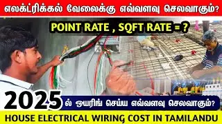 Electrical wiring cost 2025, point & sqft rate, labour, fitting, electrical work house construction