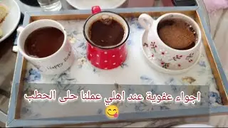 تاني يوم زيارتي عند اهلي عملنا ترند حلى الحطب ☕🥮