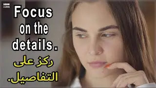 تعلم الانجليزية بطريقة رائعة ومشوقة من خلال مشاهد واقعية من الحياة اليوميا | كلمات وجمل انجليزية #9