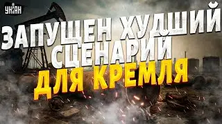 США бомбанули по Кремлю: Путин теряет миллиарды! Угрозы Трампа сработали. В РФ началось ужасное