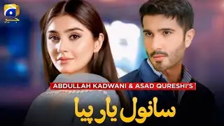After Humraaz Flop ? | Feroze Khan Next Drama Sanwal Yaar Piya Looking Forward | Dramaz Review