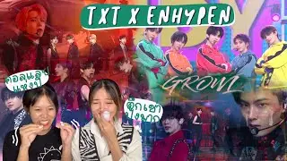 REACTION Legend of K-POP - TXT x ENHYPEN (2021 KBS Song Festival) | กรี๊ดดดดดดดดสเตจลุกเป็นไฟแล้วว🔥