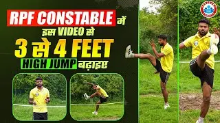 High Jump Success Tips 🏃&zwj;♂️ | RPF/Delhi Police Physical में पास होने के लिए Best Technique!