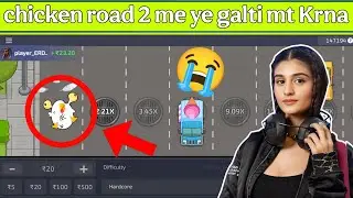 Chicken 🐔 road game tricks | chicken road game winning tricks | chicken road game 1xbet