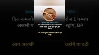 Health and beauty related tips. #ytshorts #shorts  #viralshorts #health #trending #yt