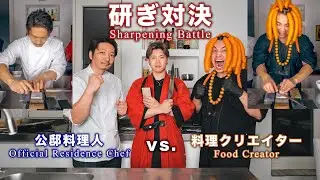 3-minute sharpening battle 〜Chef Ropia vs. Dread Yamada〜