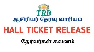 TRB EXAM 2025 HALL TICKET RELEASED|DOWNLOAD HALL TICKET|
