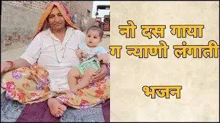 no Das gaya g nayano lgati o meri maa .sharda sidh.hindi bhajan rajsthani Bhajan 2023