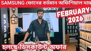 Samsung Big Discount Is Back 😱 February 2026 Official Price & Specs | Samsung phone price 2026