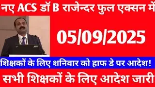 Big update on teacher transfer | Application started | Can we give one option, how many percent w...