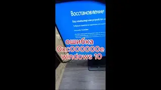 Error 0xc000000e Windows 10