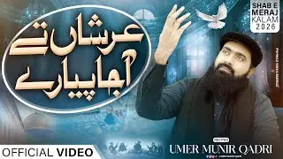 Arshan Te Aja Pyare | Umer Munir Qadri | Kalam e Shahab Saifi | Meraj Shareef Special Kalam