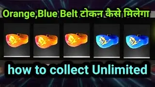 how to collect orange belt token in free fire || how to collect blue belt token in free fire