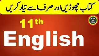 11th Class English Guess Paper 2019 | 1st year English Guess paper 2019 |English Guess 1st year 2019