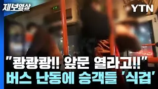 [제보영상] 