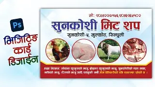 How to design visiting, business card in photoshop | Nepali | Photoshop In Nepali By MK Moktan