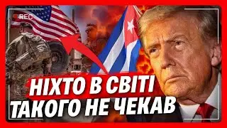 ПОСЛУХАЙТЕ ЩО НЕСЕТЬСЯ! Мадуро ЛИШЕ ПОЧАТОК! Дональд Трамп посилює тиск на союзників Росії