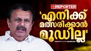 'സ്നേഹമാണോ, നിഗ്രഹമാണോ എന്നറിയില്ല,എനിക്ക് ഇതിലൊന്നും പങ്കില്ല, പാർട്ടി തീരുമാനിക്കട്ടെ എല്ലാം'