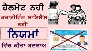 The central government has made changes in the traffic rules