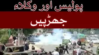 Clash Between Police & Lawyer At Lahore High Court |#lahorehighcourt #police #lawyers #clash #viral