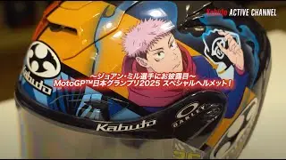 Joan Mir（2025MotoGPもてぎ日本GP） 〜呪術廻戦〜