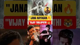 Jana Nayagan - The First Roar | Thalapathy Vijay | upcoming Movie | #jananayagan #shorts