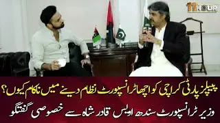 Why PPP failed to provide a good transport system to Karachi?