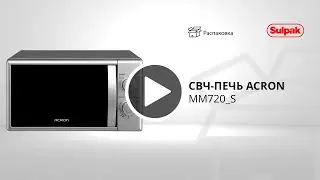СВЧ-печь Acron MM720_S