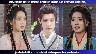Devenue belle-m&egrave;re cruelle dans un roman ancien, je dois b&acirc;tir ma vie et &eacute;duquer les enfants.