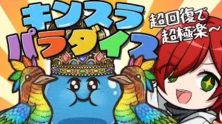 【Backpack Battles】キンスラと極楽チュンで超回復パラダイス♪【Vtuber】
