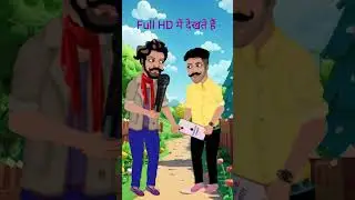 Full HD 😜 | #cartooncomedy #trendingshorts #2danimatedvideo