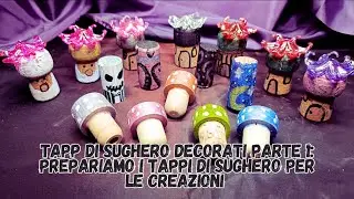 TAPPI DI SUGHERO DECORATI PER GIOIELLI E CREAZIONI PARTE 1 :PREPARIAMO I TAPPI DI SUGHERO