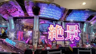 【絶景】神横穴と誰もいない爆音グラクロで流すJP演出