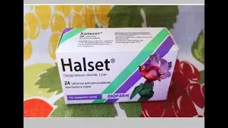 Хальсет - отличный препарат для лечения заболеваний горла, антисептик. Halset is a great drug for...