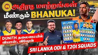 Sri Lanka ODI & T20I Squads ! ACC Rising Stars - Sri Lanka Team ?