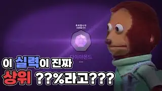 이 실력이 진짜 상위 ??%라고??? #발로란트