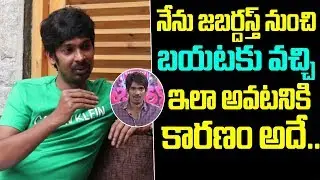 Jabardasth Dhanraj About Jabardasth | Jabardasth Dhanraj Exclusive Interview | Friday Poster