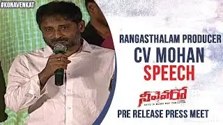 Rangasthalam Producer CV Mohan Makes Fun of Aadhi | Neevevaro Pre Release Press Meet | Taapsee