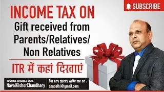 Parent aur relative se mile gift pe income tax lagta hai?