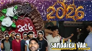 12 மணிக்கு Cake வெட்டுவோம் டா | New year celebration | 2026 
