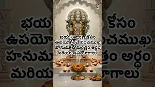 Most Powerful Panchamukhi Hanuman Mantra | Listen Daily for Protection & Strength | Mantra Benefits