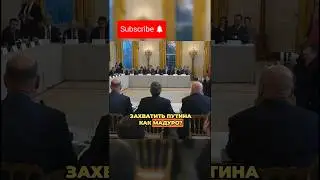 🚨 &laquo;В ЭТОМ НЕТ НЕОБХОДИМОСТИ&raquo;: ТРАМП О СЦЕНАРИИ ВЕНЕСУЭЛЫ ДЛЯ КРЕМЛЯ