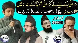Son Of Hafiz Abdul Rauf Yazdani || Hafiz Musab Yazdani Full Voice Copy Allama Habib Rehman Yazdani