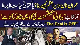 Big Revelations By Advocate Latif Khosa | Pakistan politics | Establishment | Click News