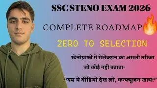 🔥 बस ये वीडियो देख लो – Stenography से सरकारी नौकरी तक का पूरा सच | जो कोई नहीं बताएगा 😱📈#sscsteno