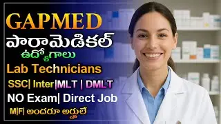 Paramedical | Jobs  | MLT | DMLT | Lab Tech | Attendent |SSC | iNter | Medha Jobs | Online |