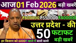 02 February 2026 Up News Uttar Pradesh Ki Taja Khabar Mukhya Samachar Yogi samachar Up News Hindi