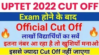 UPTET 2022 Cut Off | UPTET Cut Off 2021 | UPTET Answer Key 2022 | UPTET Result Date 2022 | #uptet