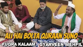 Ali Hai Bolta Quraan Suno Hyder Maula Ya Ali Maula Fuqra Kalaam Gyarveen Mehfil 2025 #molaali #hyder