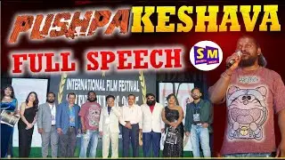 pushpa movie fame keshava full speech #pushpamovie #keshava #iffta2025